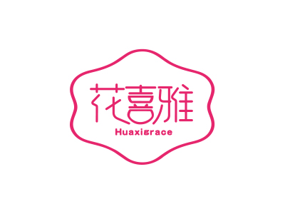 花喜雅 HUAXIGRACE