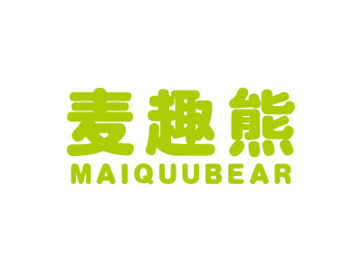 麥趣熊 MAIQUUBEAR