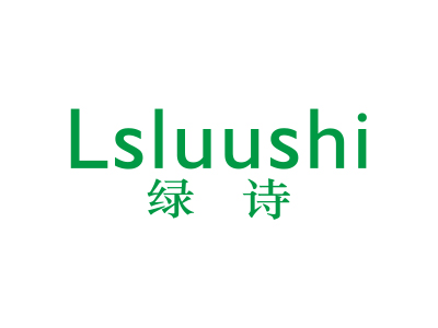 綠詩(shī) LSLUUSHI