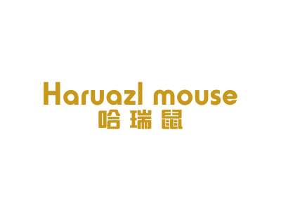 哈瑞鼠 HARUAZL MOUSE