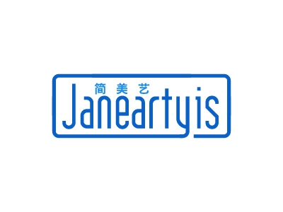 簡美藝 JANEARTYIS