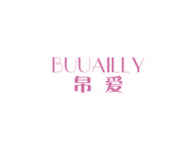 帛愛 BUUAILLY