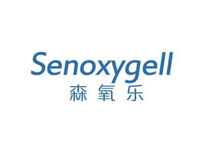 森氧樂 SENOXYGELL