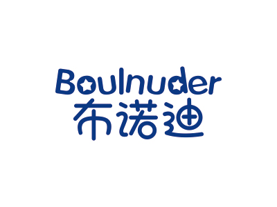 布諾迪 BOULNUDER