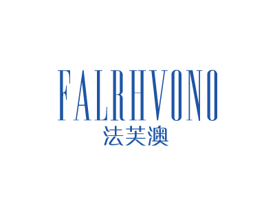 法芙澳 FALRHVONO