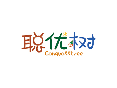 聰優(yōu)樹 CONGYOLLTREE