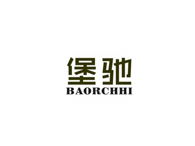 堡馳 BAORCHHI