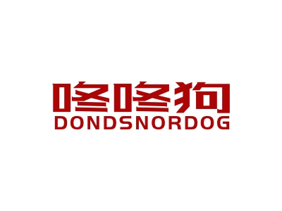 咚咚狗 DONDSNORDOG