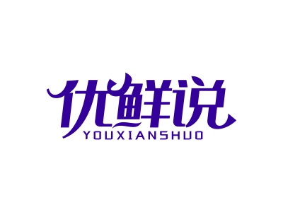 31類蔬菜商標求購，名稱好聽的商標，4萬左右的可以推薦些嗎？