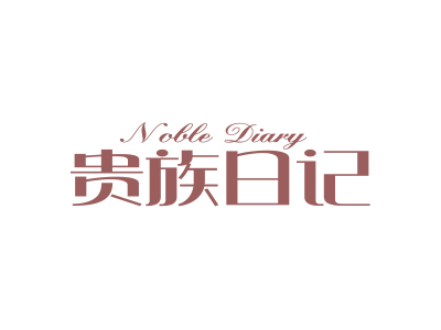 貴族日記 NOBLE DIARY