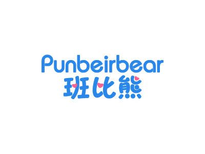 班比熊 PUNBEIRBEAR