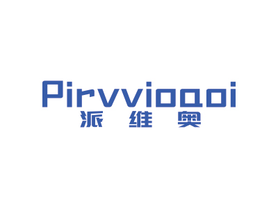 派維奧 PIRVVIOAOI