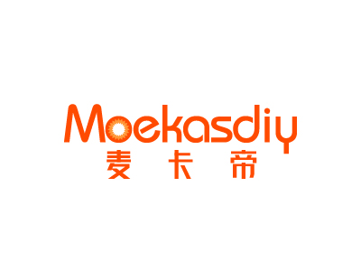 麥卡帝 MOEKASDIY