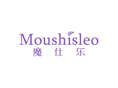 魔仕樂 MOUSHISLEO