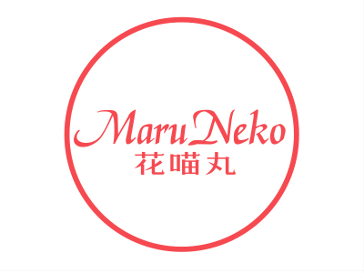 花喵丸MARUNEKO