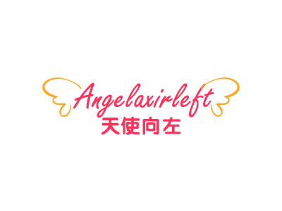 天使向左 ANGELAXIRLEFT