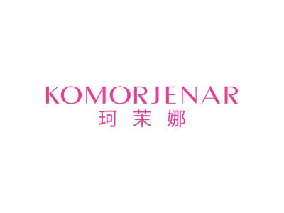 珂茉娜 KOMORJENAR