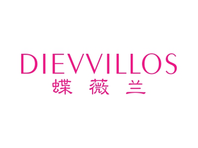 蝶薇蘭 DIEVVILLOS