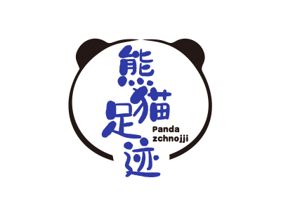 熊貓足跡 PANDA ZCHNOJJI