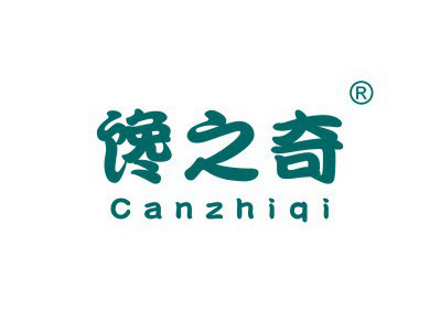 饞之奇 CANZHIQI