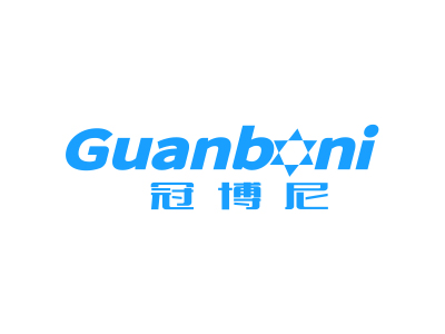 冠博尼 GUANBNI