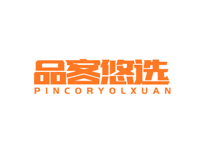 品客悠選 PINCORYOLXUAN