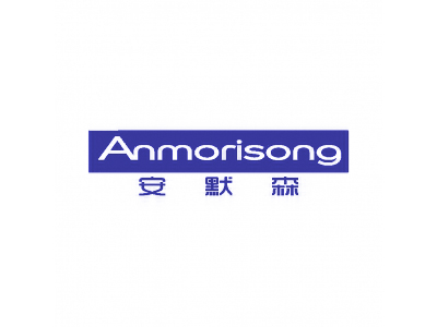 安默森 ANMORISONG