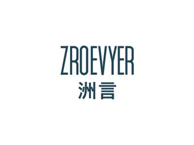 洲言 ZROEVYER