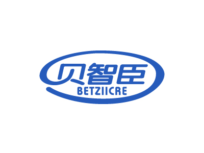 貝智臣 BETZIICRE