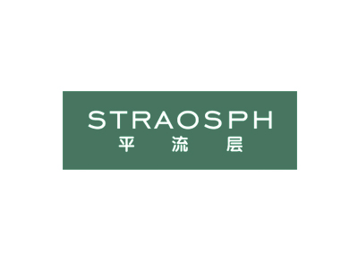 平流層 STRAOSPH