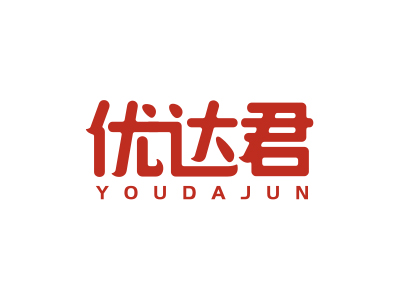 優(yōu)達君