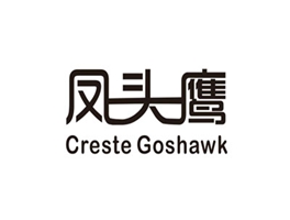 鳳頭鷹 CRESTE GOSHAWK