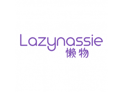 懶物 LAZYNASSIE