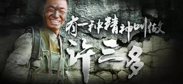 主人公"许三多"商标被注册,电视剧《士兵突击》即将翻拍