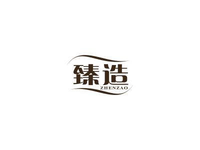 14類42類商標(biāo)求購(gòu)，要中文同名好聽的名字