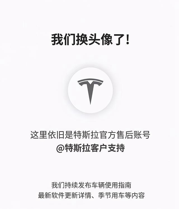 特斯拉新logo黑化新商标曾被多个公司抢注