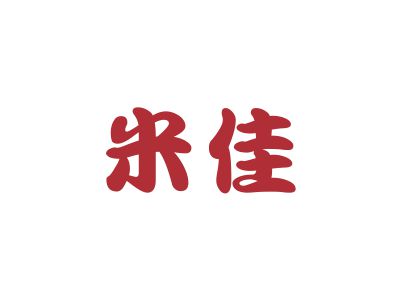 商標(biāo)求購(gòu)，38類和44類有中文同名商標(biāo)嗎？