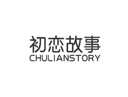 初戀故事 CHULIANSTORY