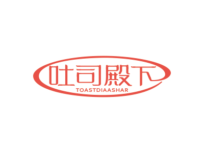 吐司殿下 TOASTDIAASHAR