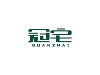 冠宅GUANZHAI