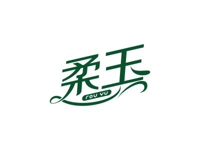 14類商標(biāo)購(gòu)買，帶“玉”的兩字商標(biāo)可以推薦些嗎？