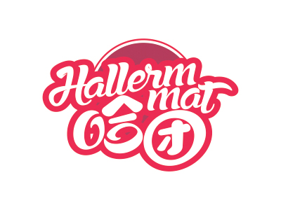 哈團 HALLERM MAT