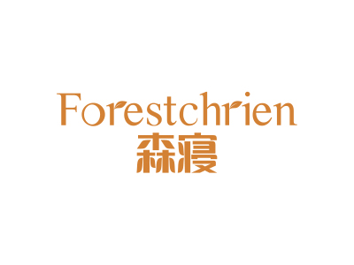 森寢 FORESTCHRIEN