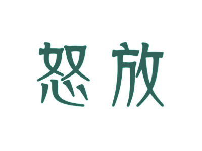 爆竹商標(biāo)購買，13類的商標(biāo)有兩字的嗎？