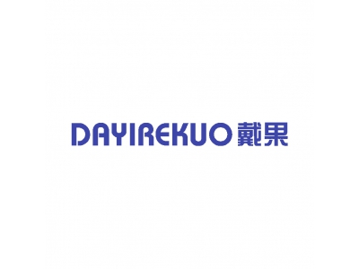 戴果 DAYIREKUO