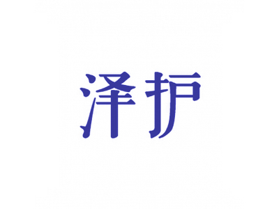 口罩商標(biāo)購(gòu)買(mǎi)，2萬(wàn)左右的10類(lèi)商標(biāo)兩字的有哪些？