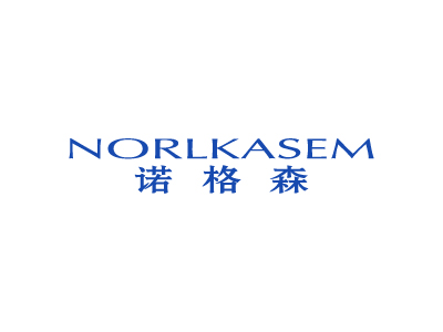 諾格森 NORLKASEM