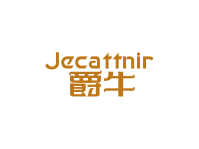 爵牛 JECATTNIR