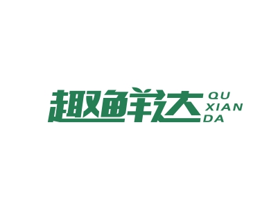 趣鮮達(dá)