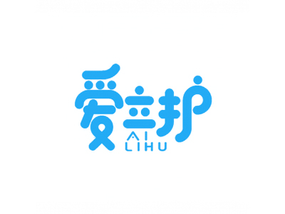 愛(ài)立護(hù)